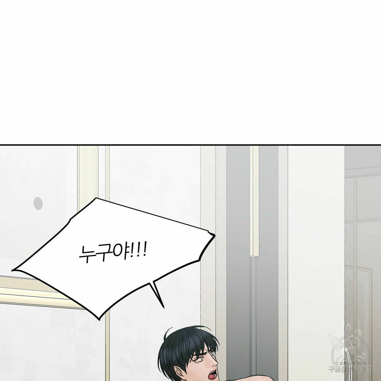 나를 사랑하지 않아도 31화 22
