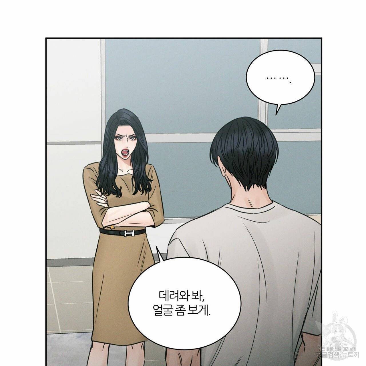 나를 사랑하지 않아도 31화 41