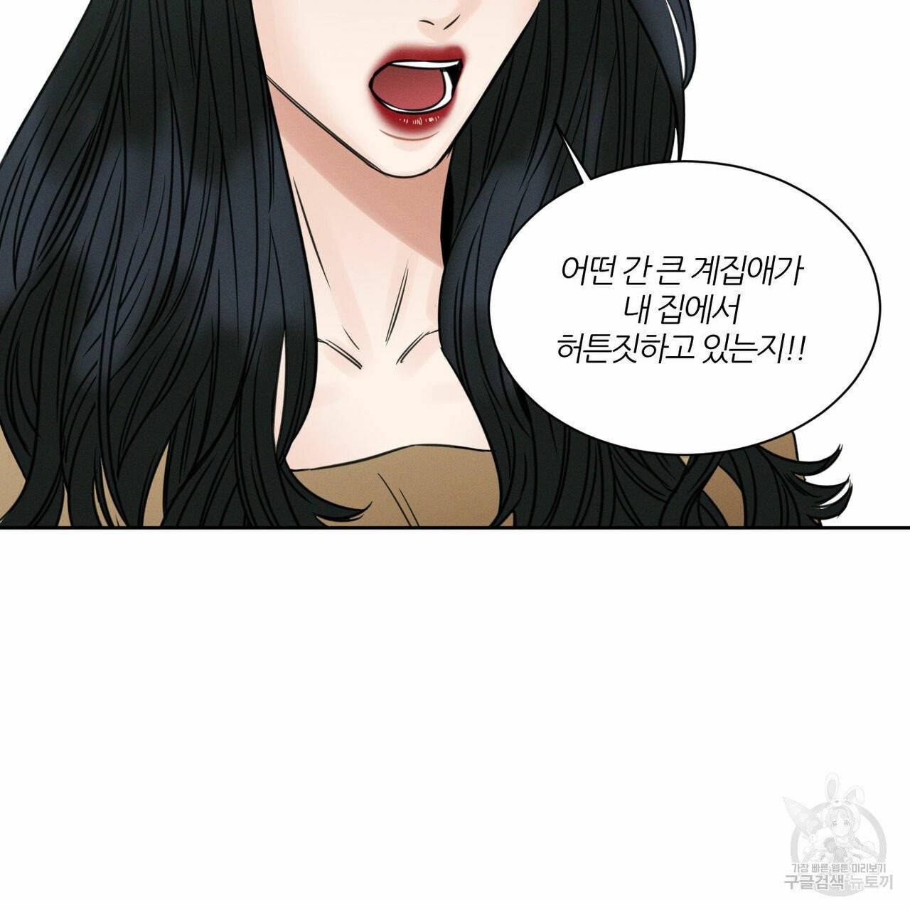 나를 사랑하지 않아도 31화 43
