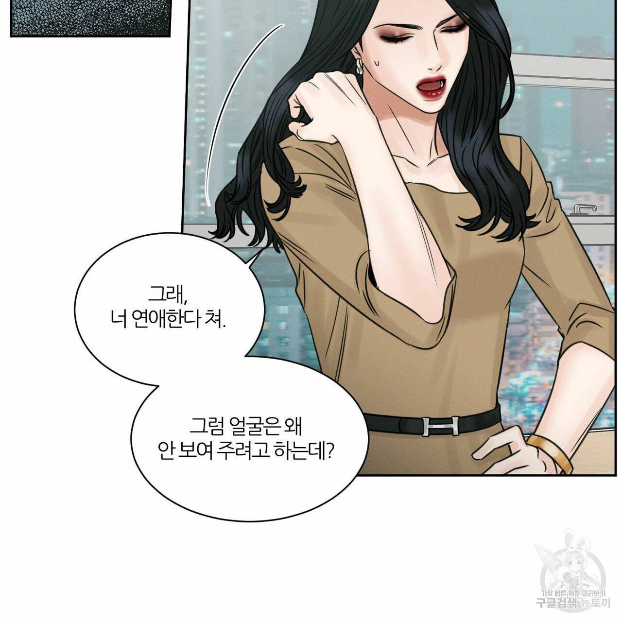 나를 사랑하지 않아도 31화 53