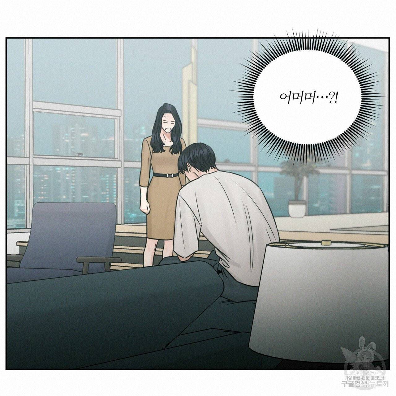 나를 사랑하지 않아도 31화 57