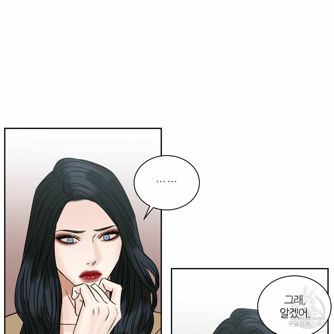 나를 사랑하지 않아도 31화 58