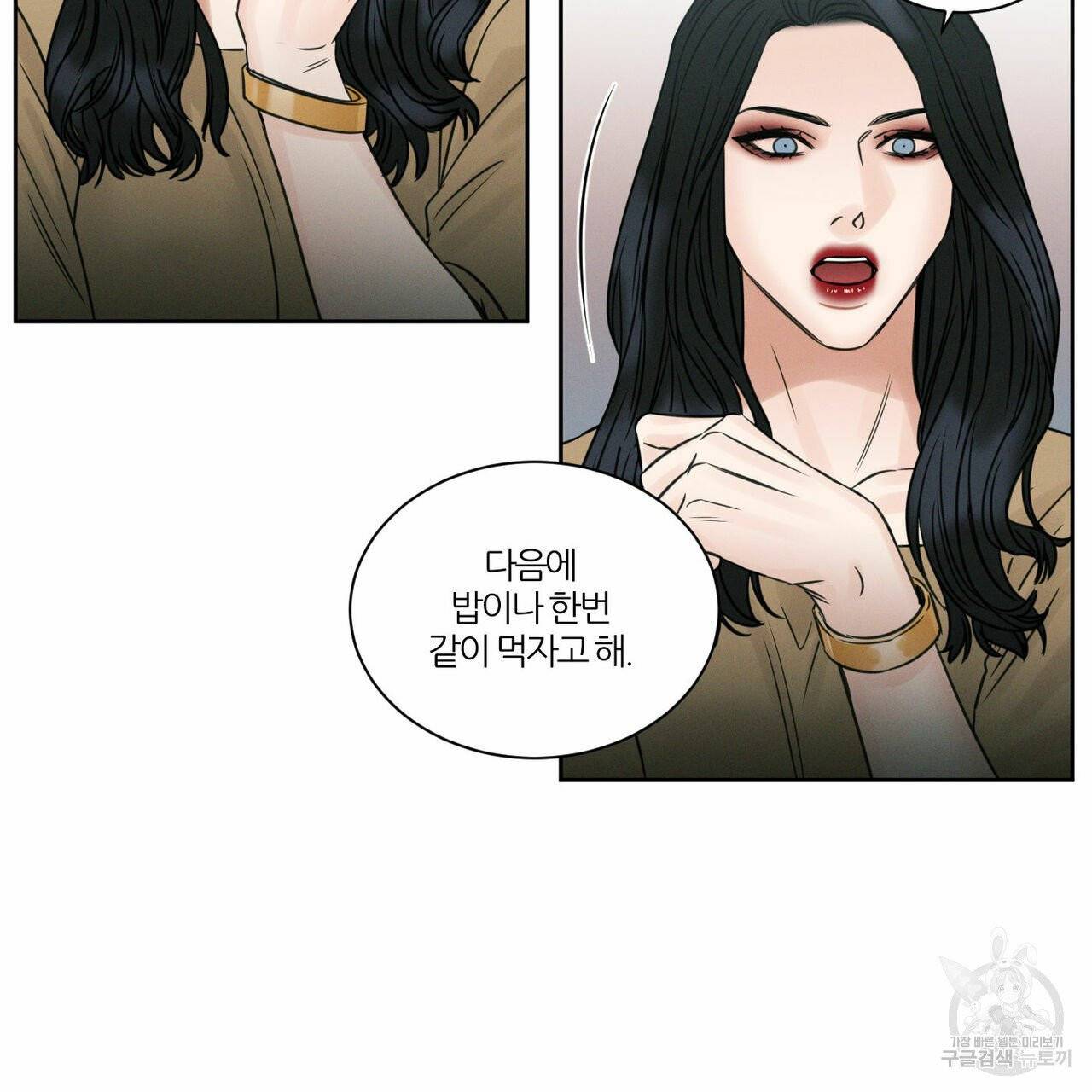 나를 사랑하지 않아도 31화 59