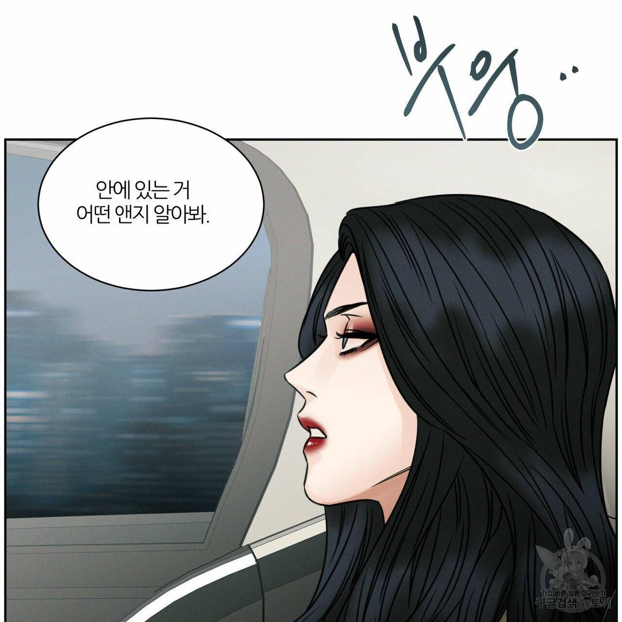 나를 사랑하지 않아도 31화 69