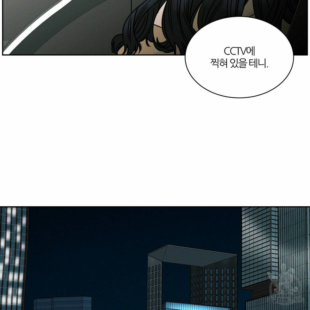 나를 사랑하지 않아도 31화 70