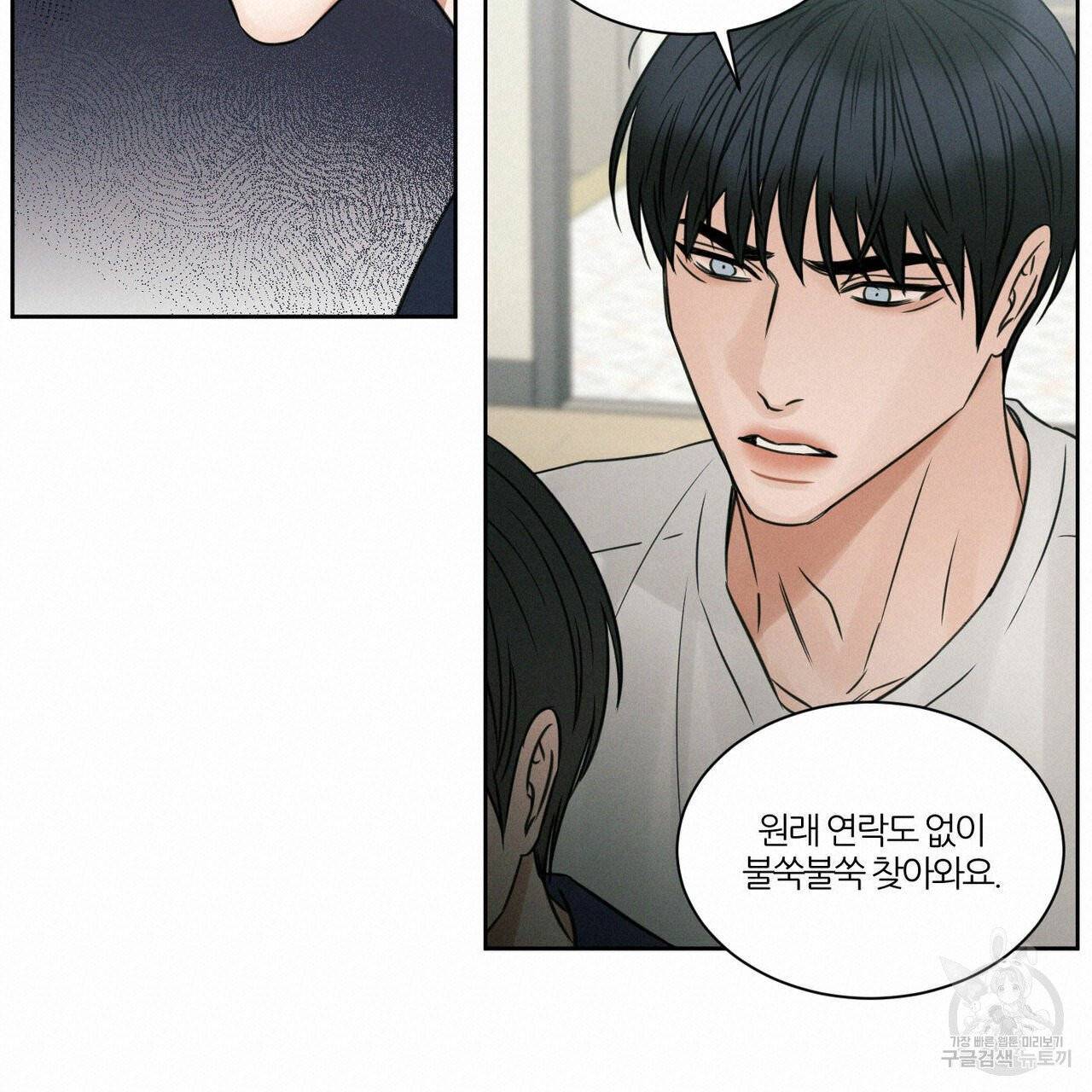 나를 사랑하지 않아도 31화 76