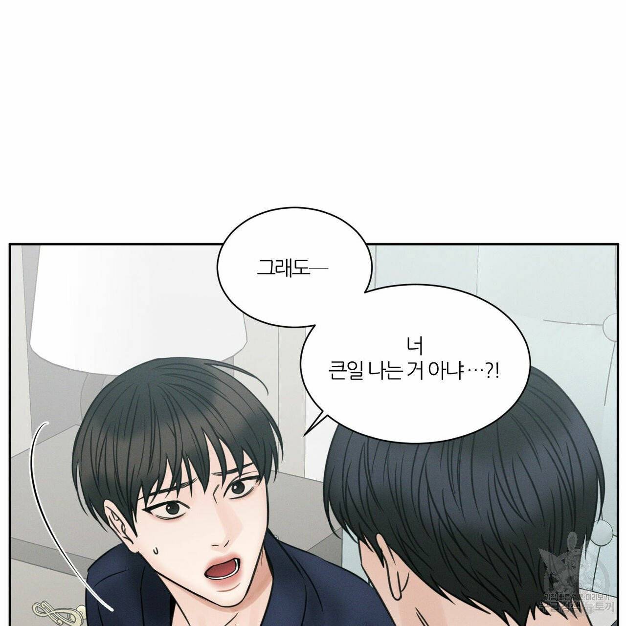 나를 사랑하지 않아도 31화 77
