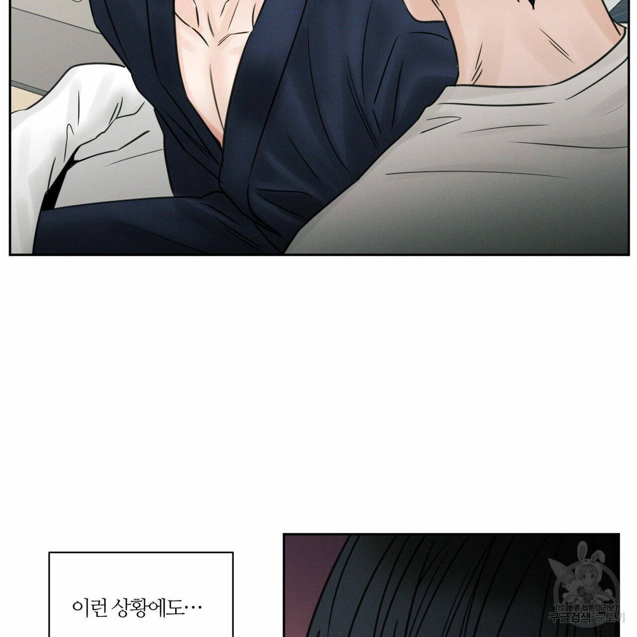 나를 사랑하지 않아도 31화 78