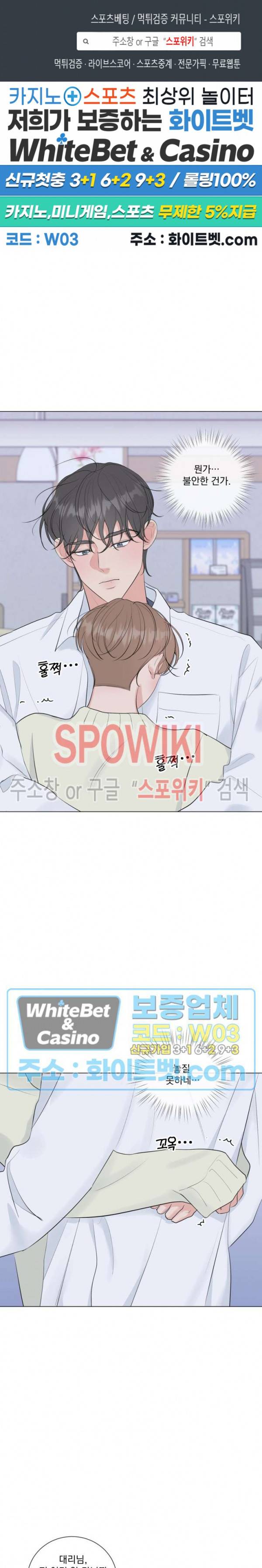 희대의 내연남 18화 1