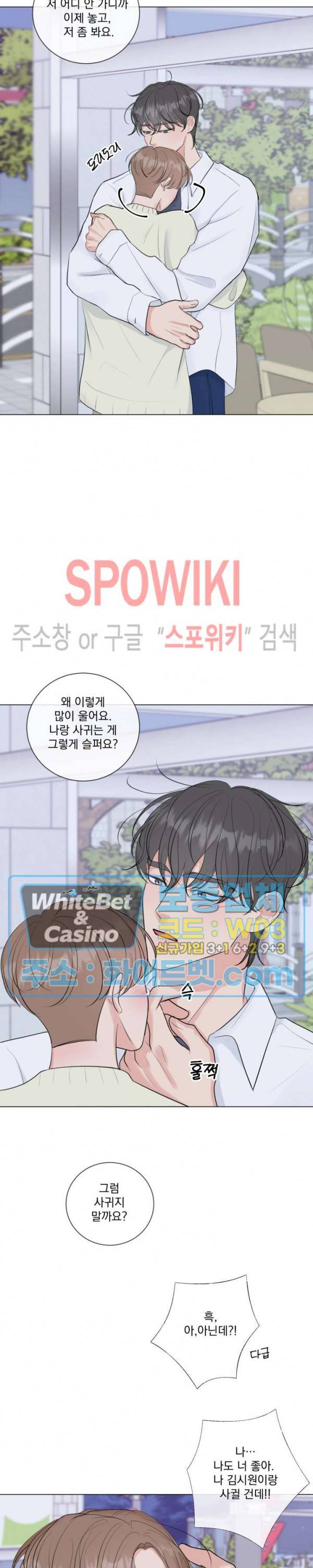 희대의 내연남 18화 2