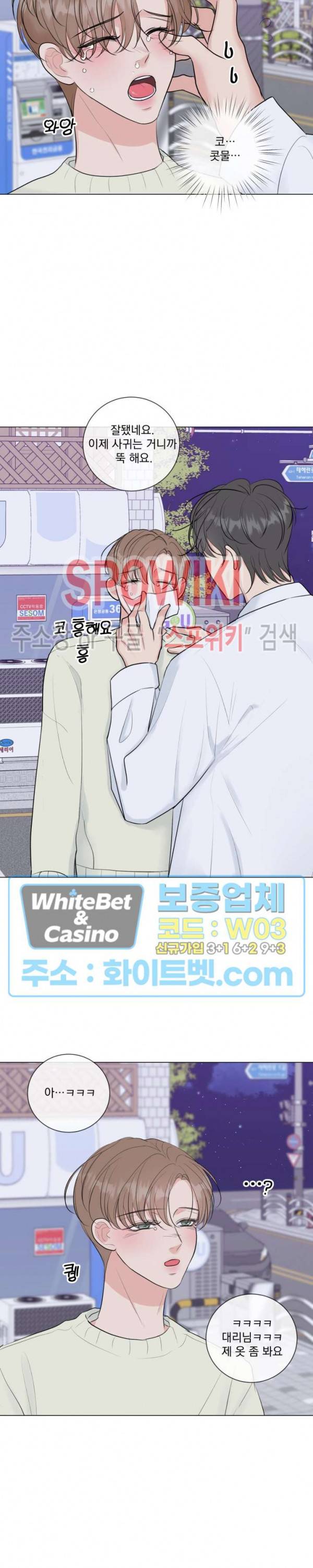 희대의 내연남 18화 3