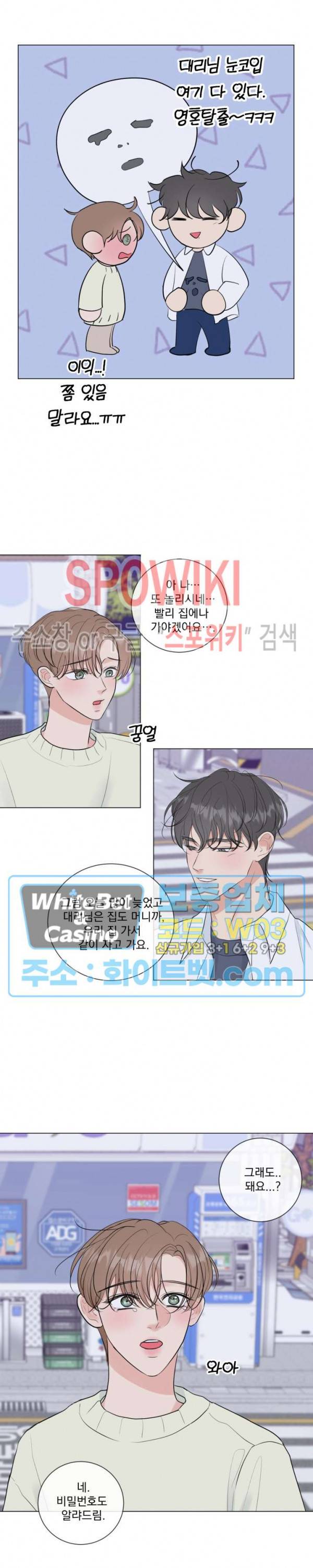 희대의 내연남 18화 4