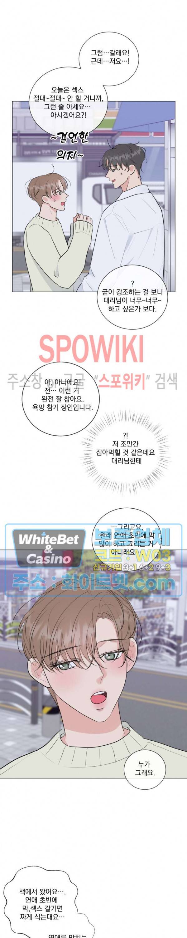 희대의 내연남 18화 5