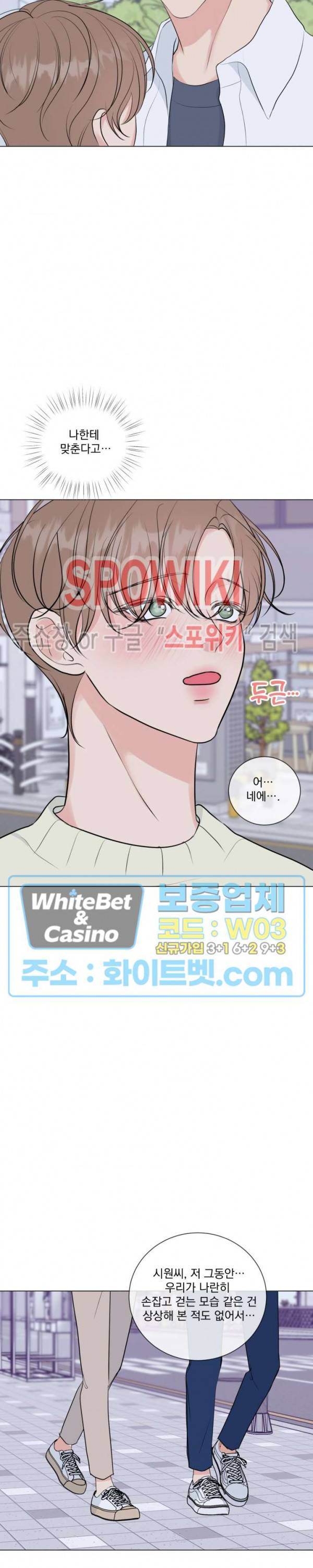 희대의 내연남 18화 7