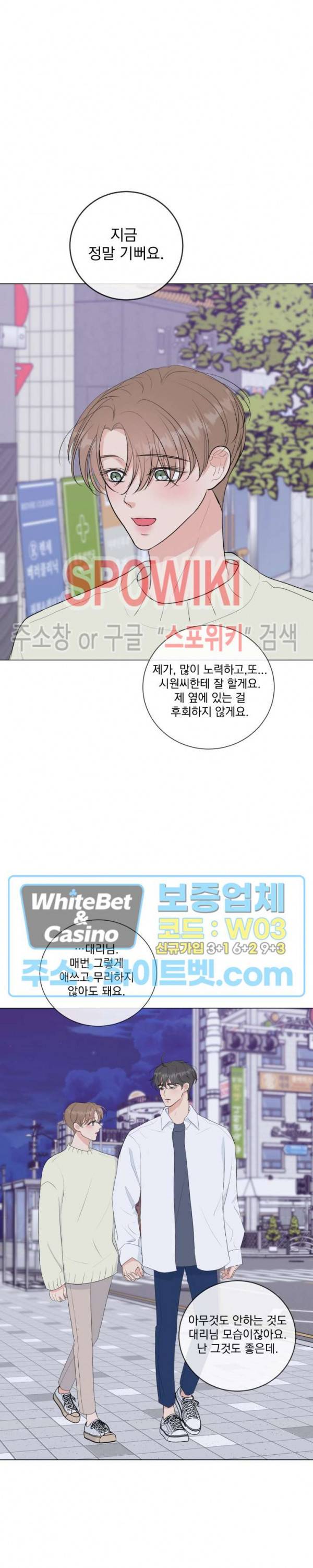 희대의 내연남 18화 8