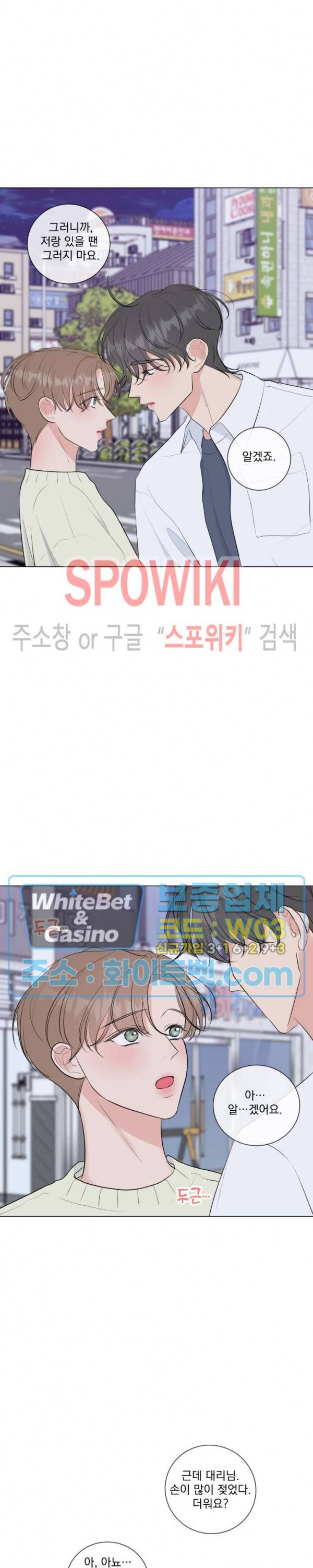 희대의 내연남 18화 9