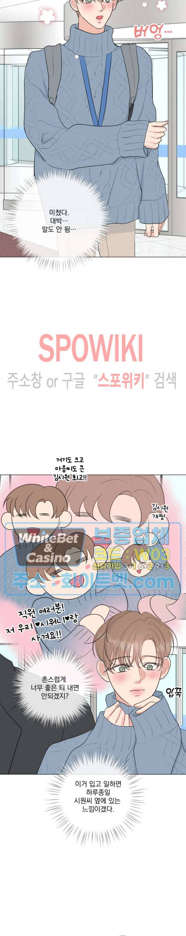 희대의 내연남 18화 11