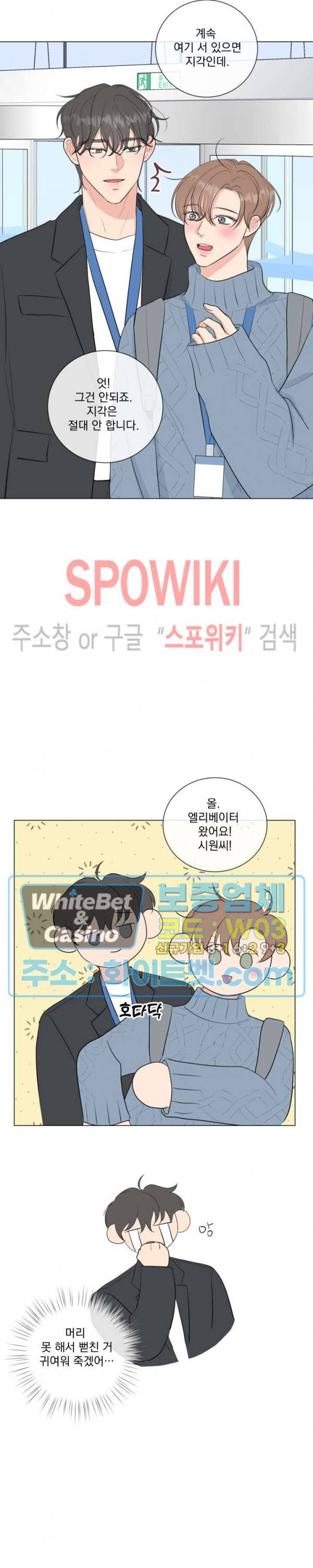 희대의 내연남 18화 12