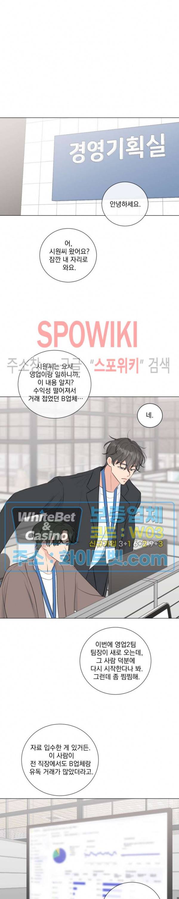 희대의 내연남 18화 13