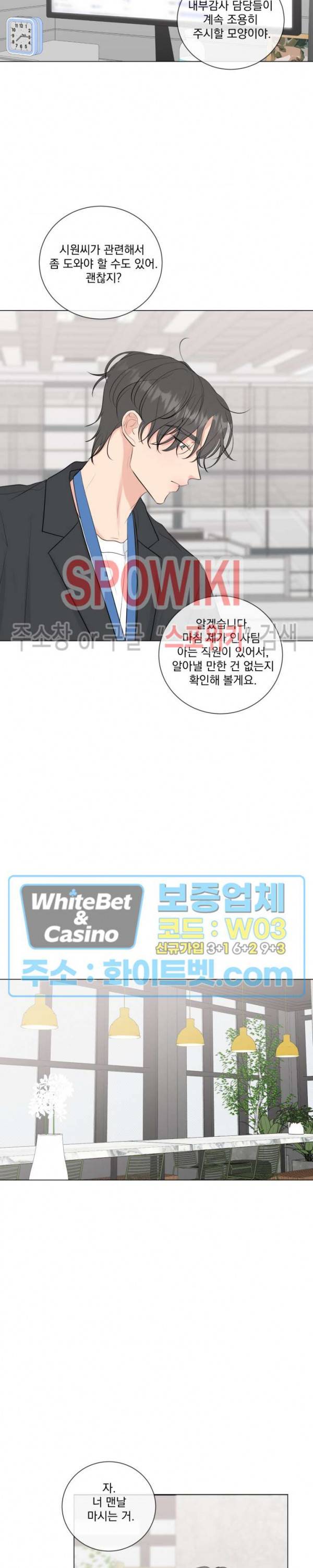 희대의 내연남 18화 14