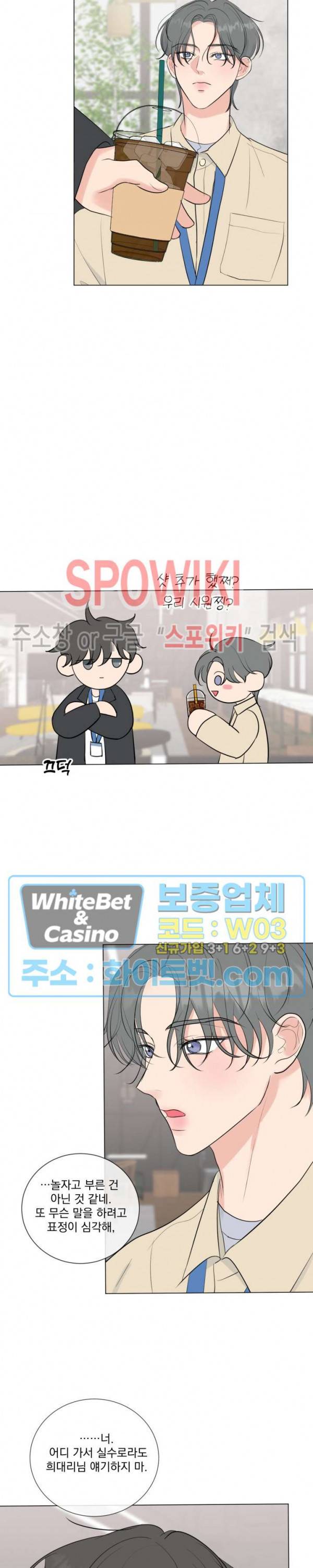 희대의 내연남 18화 15