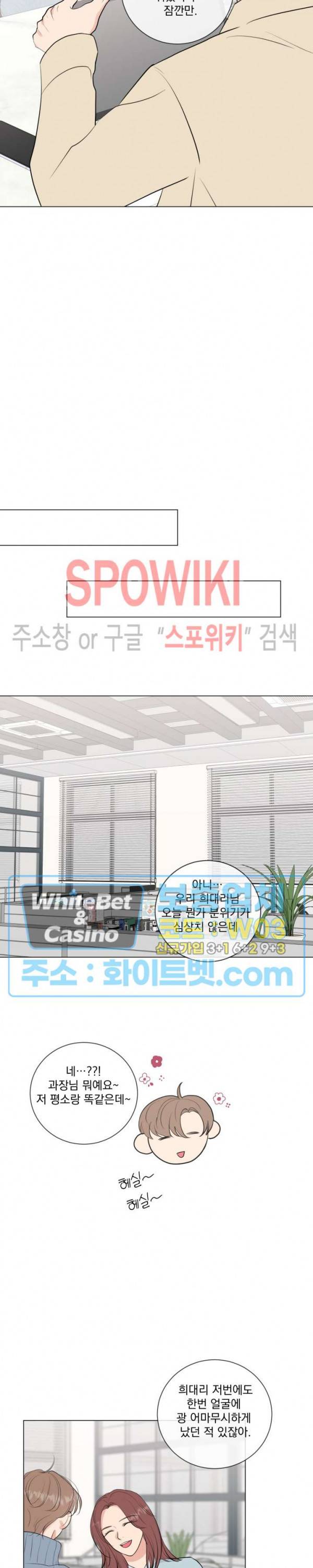 희대의 내연남 18화 19