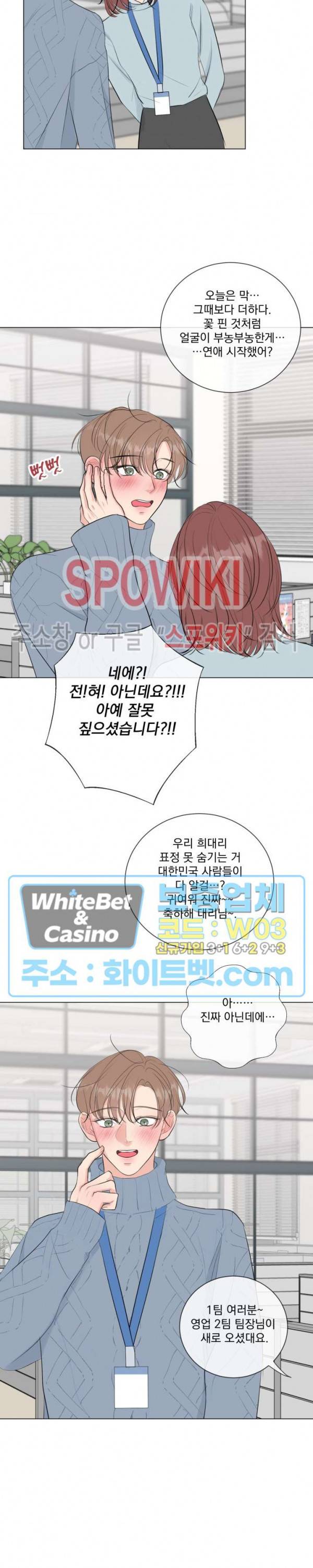 희대의 내연남 18화 20