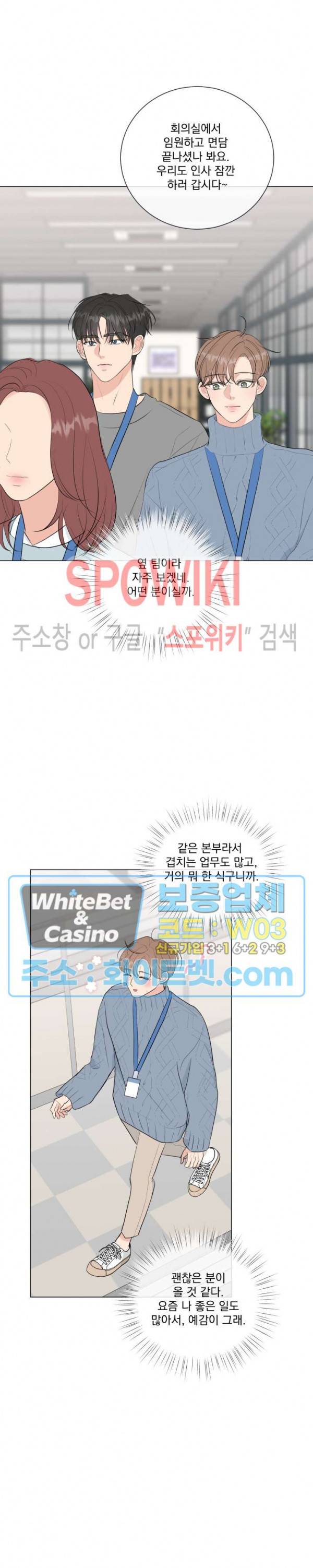 희대의 내연남 18화 21