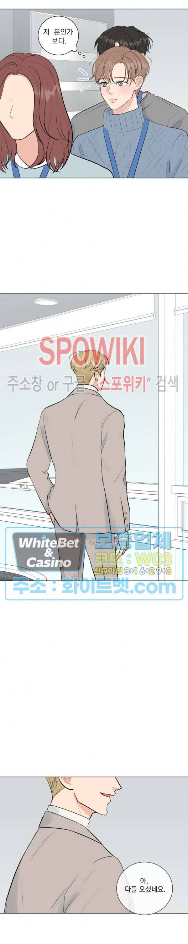 희대의 내연남 18화 22