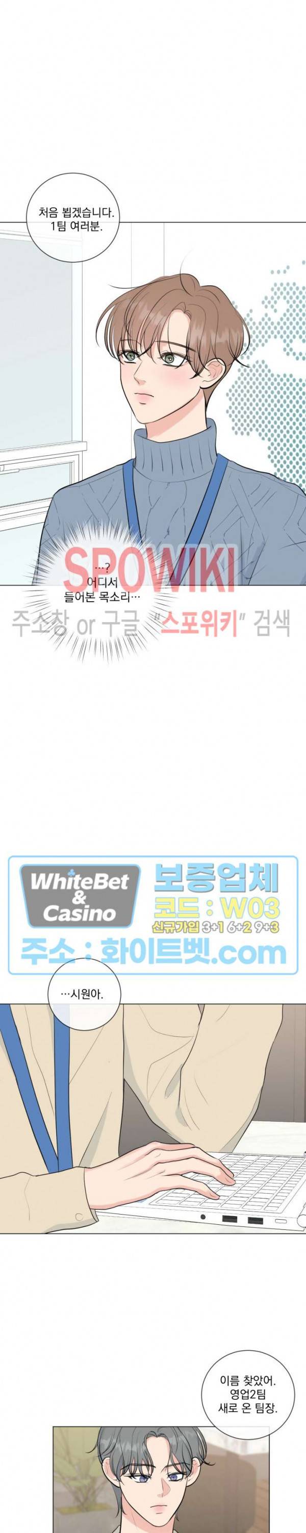 희대의 내연남 18화 23