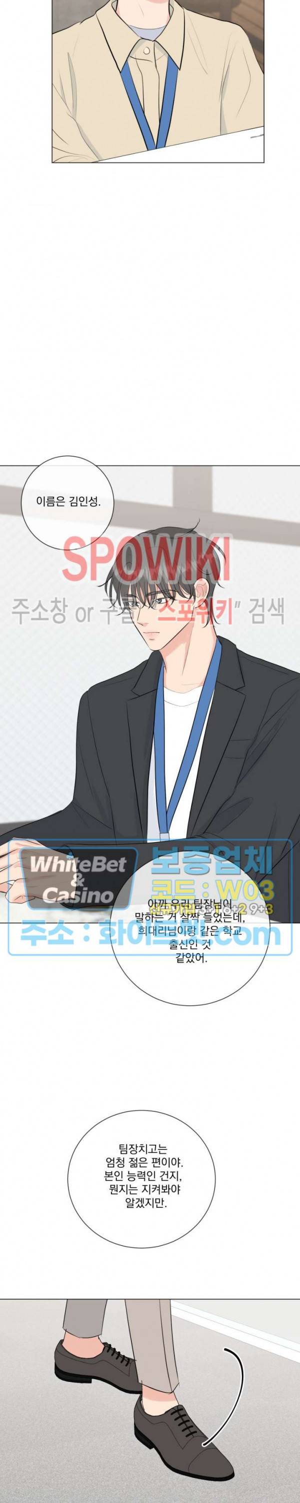희대의 내연남 18화 24