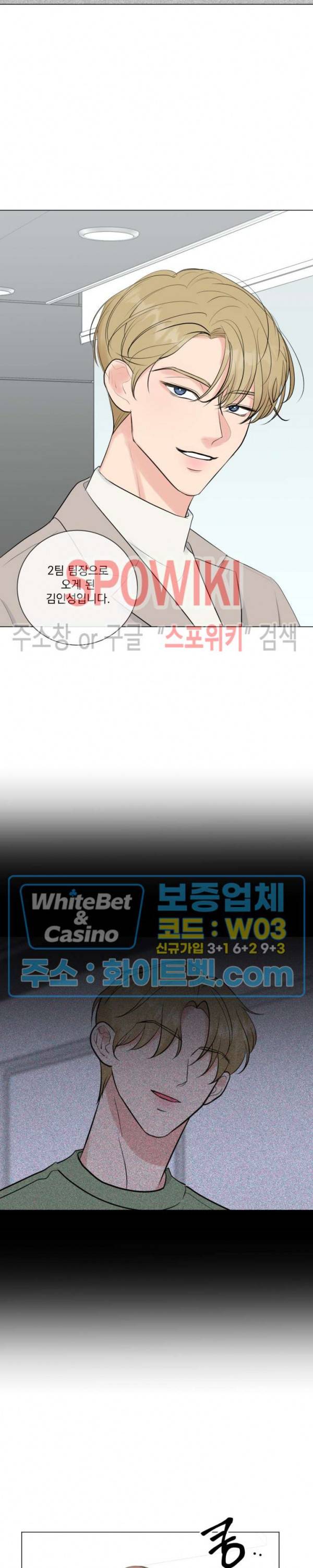 희대의 내연남 18화 25