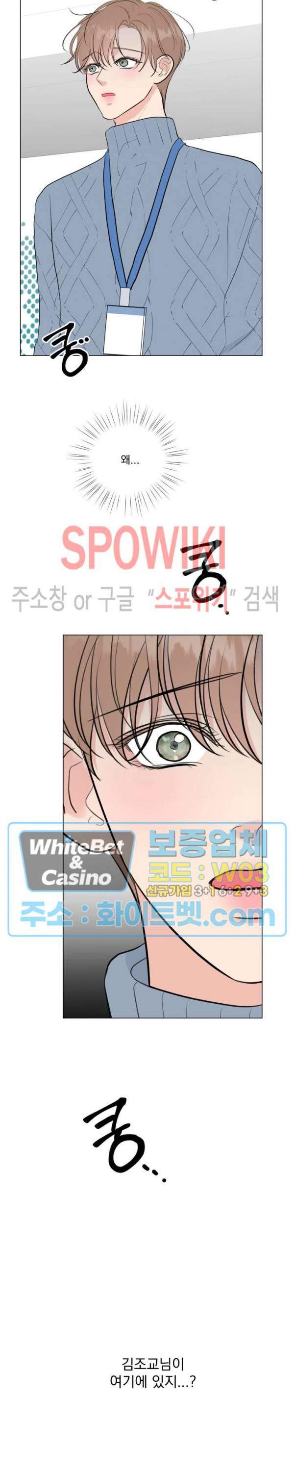 희대의 내연남 18화 26