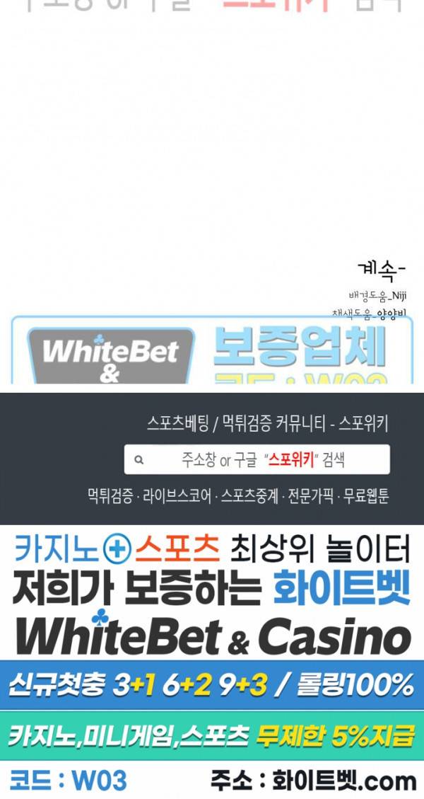 희대의 내연남 18화 27