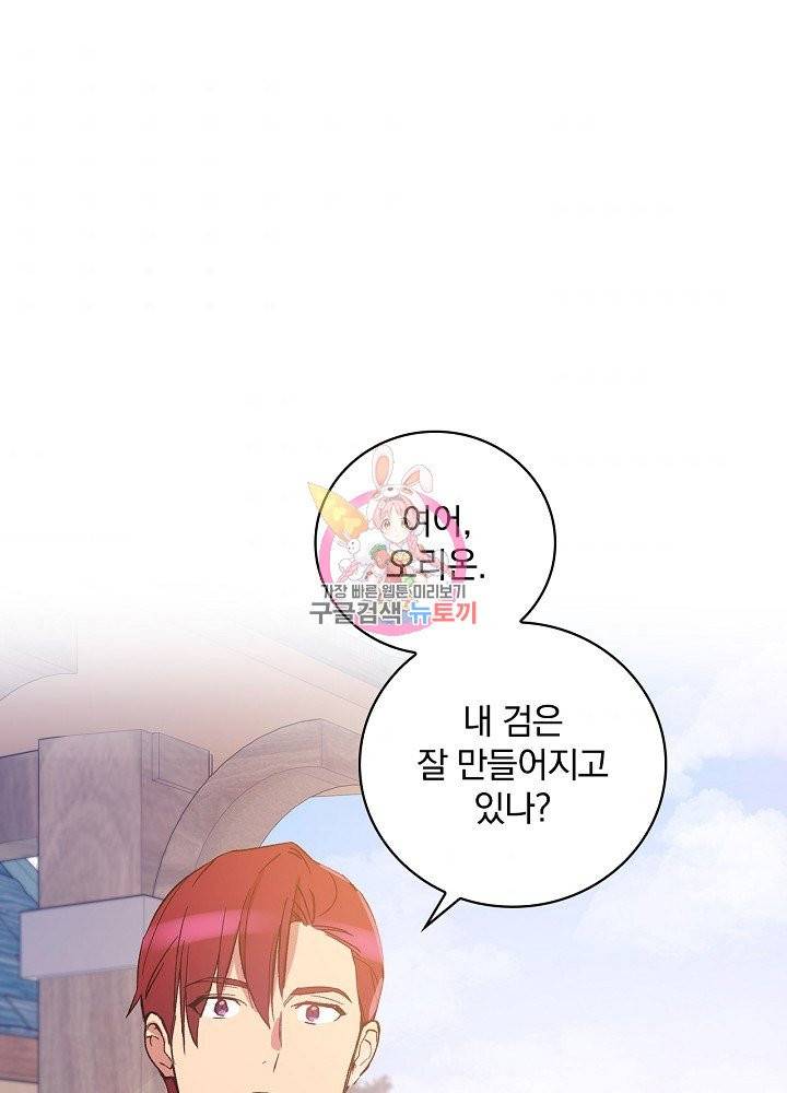 적기사는 눈먼 돈을 좇지 않는다 9화 1