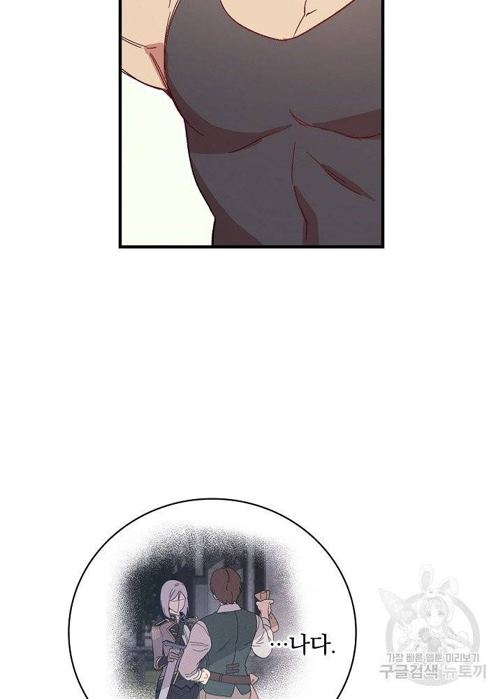 적기사는 눈먼 돈을 좇지 않는다 9화 4