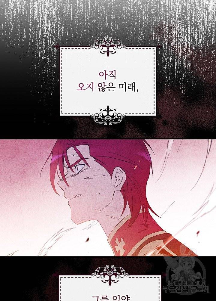 적기사는 눈먼 돈을 좇지 않는다 9화 7