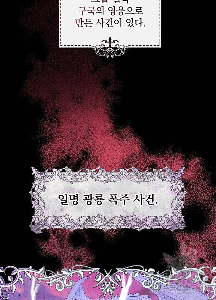 적기사는 눈먼 돈을 좇지 않는다 9화 8