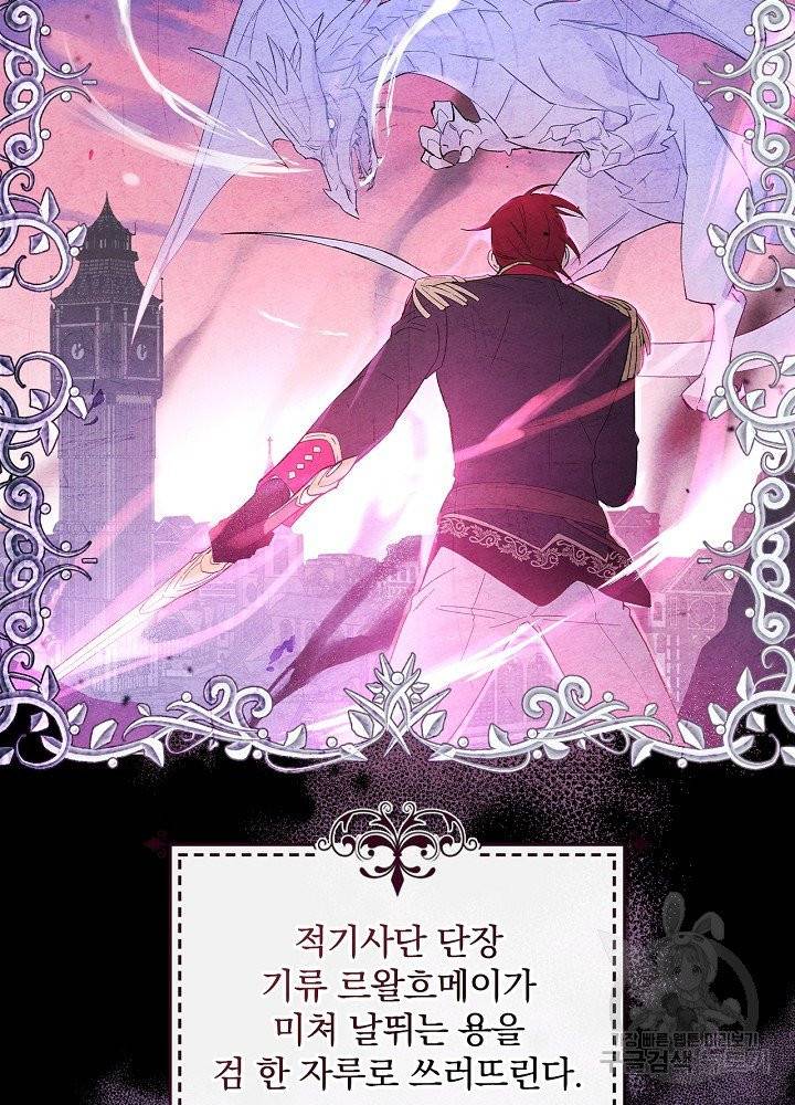 적기사는 눈먼 돈을 좇지 않는다 9화 9