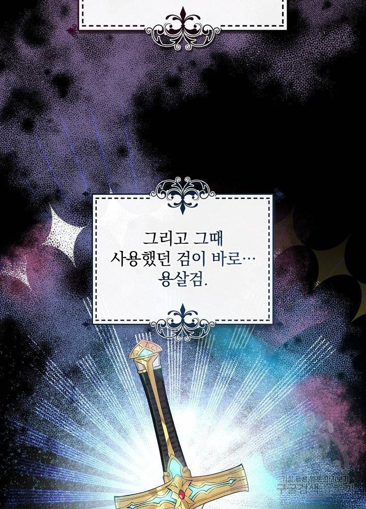 적기사는 눈먼 돈을 좇지 않는다 9화 10