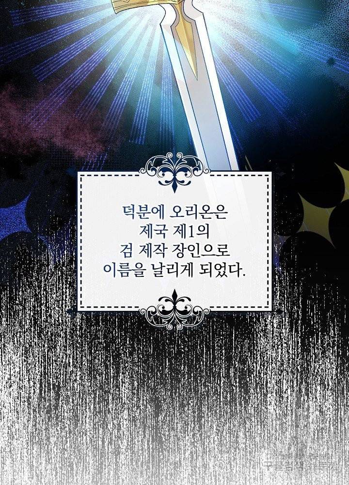 적기사는 눈먼 돈을 좇지 않는다 9화 11