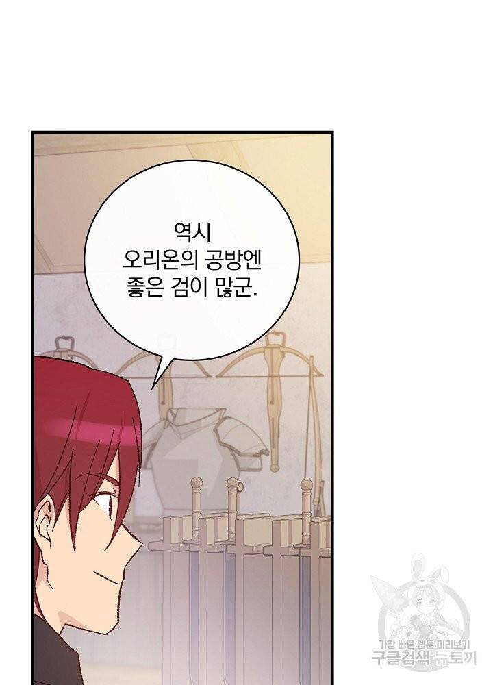 적기사는 눈먼 돈을 좇지 않는다 9화 16