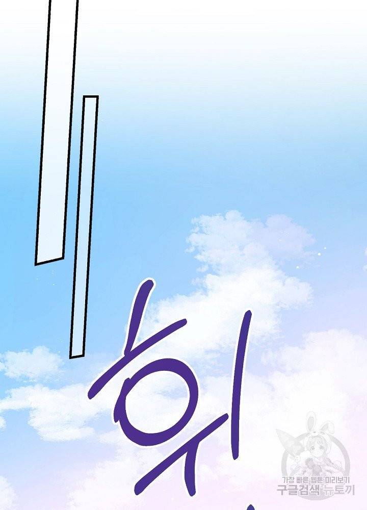 적기사는 눈먼 돈을 좇지 않는다 9화 28