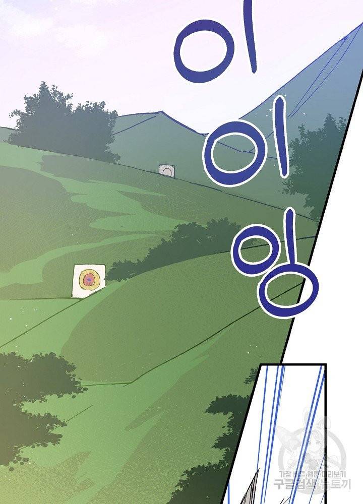 적기사는 눈먼 돈을 좇지 않는다 9화 29