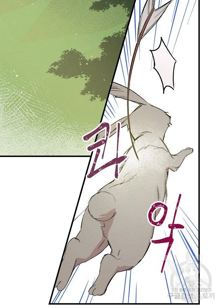 적기사는 눈먼 돈을 좇지 않는다 9화 30