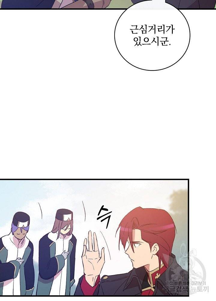 적기사는 눈먼 돈을 좇지 않는다 9화 35