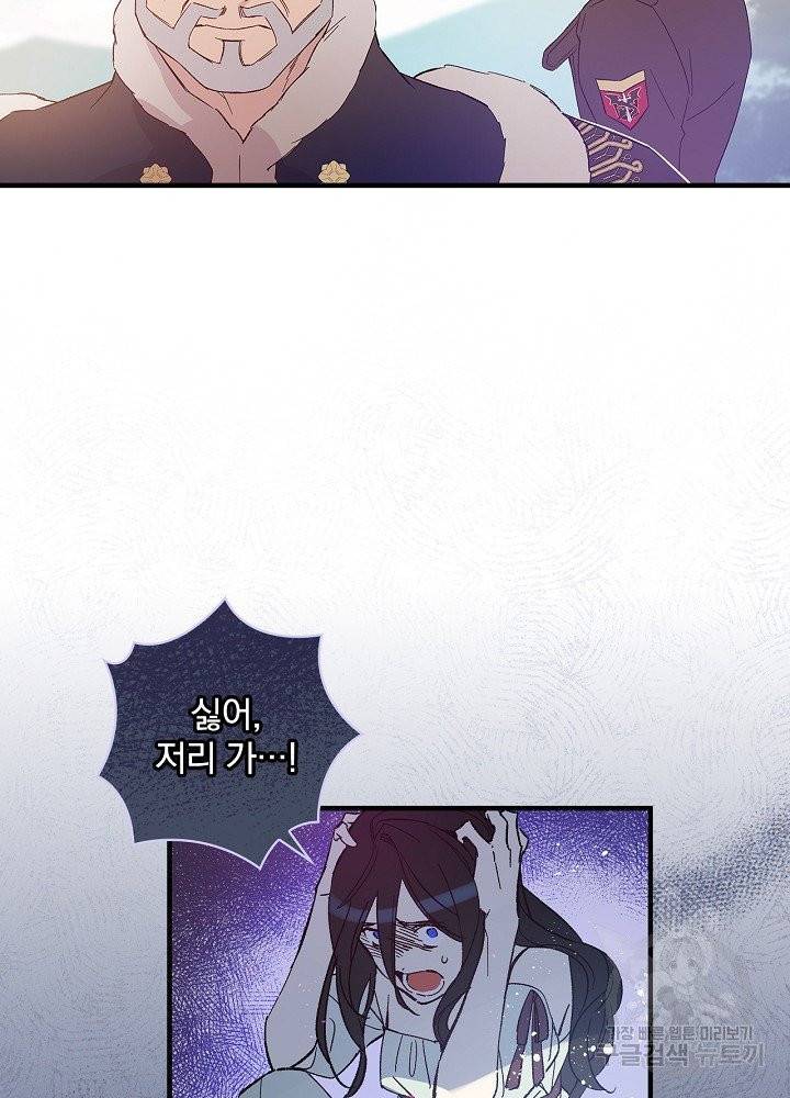 적기사는 눈먼 돈을 좇지 않는다 9화 38