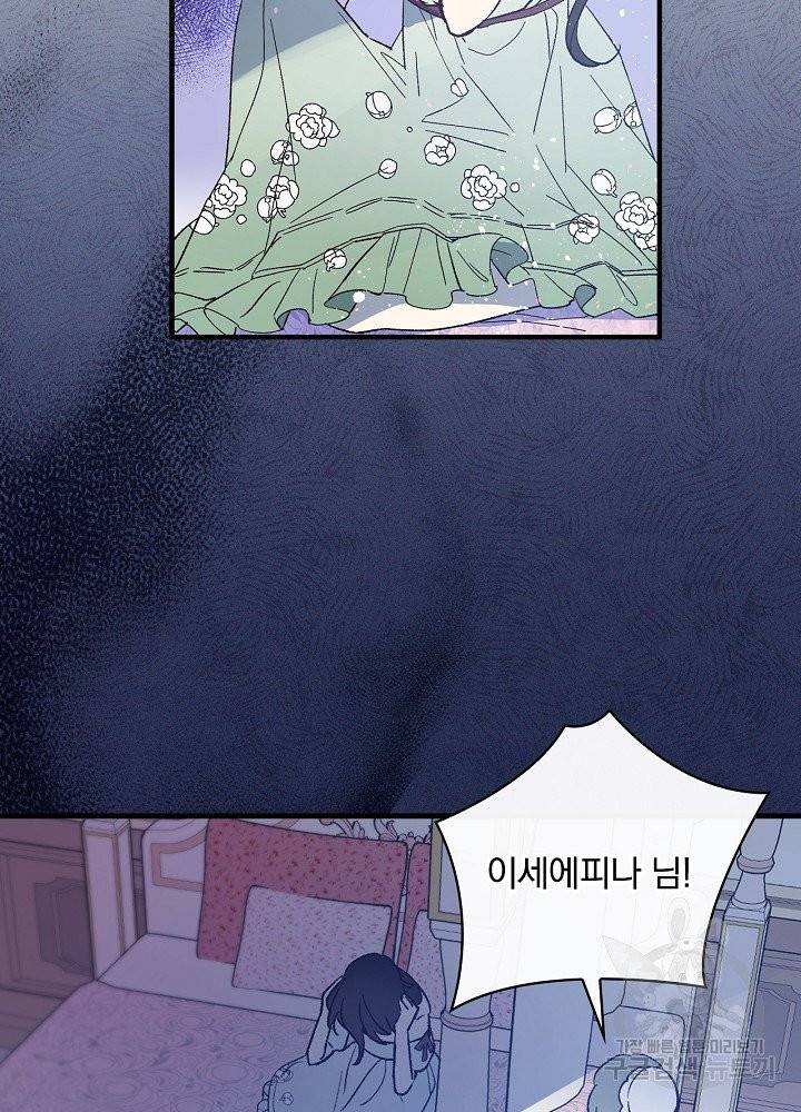 적기사는 눈먼 돈을 좇지 않는다 9화 39