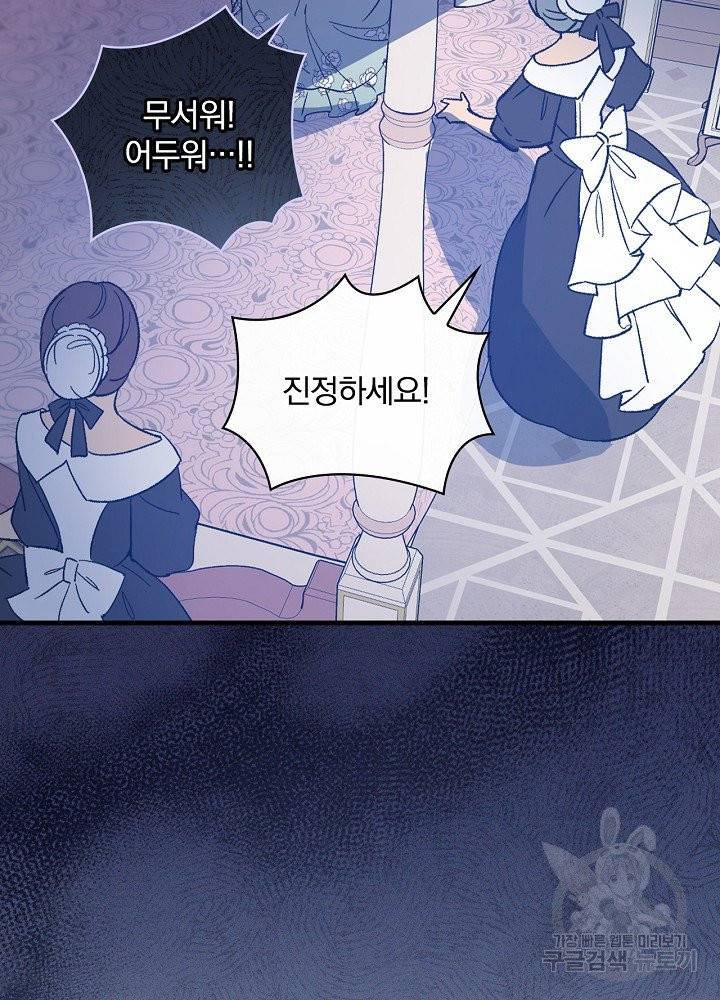 적기사는 눈먼 돈을 좇지 않는다 9화 40