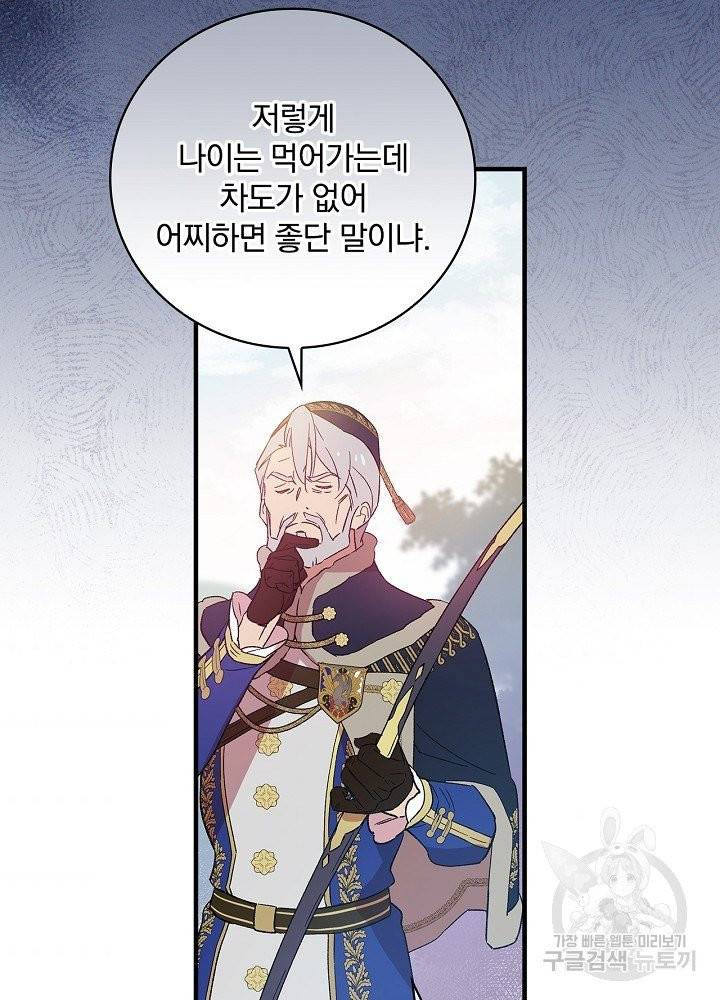 적기사는 눈먼 돈을 좇지 않는다 9화 41